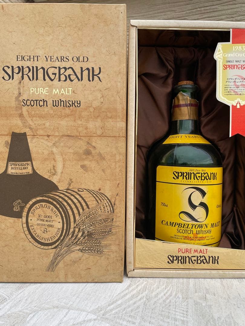 オールドボトルSPRINGBANK 8年 スコッチウイスキー空瓶、空箱