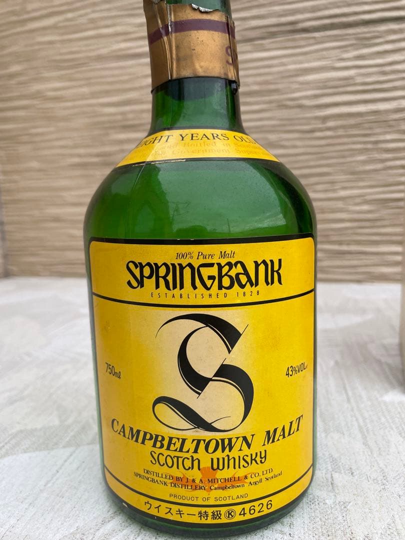 オールドボトルSPRINGBANK 8年 スコッチウイスキー空瓶、空箱