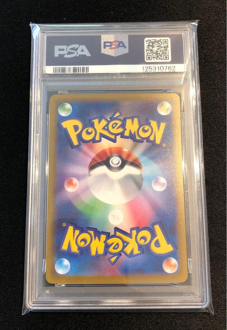 【PSA9】ミモザ SAR ポケモンカード スカーレットバイオレット