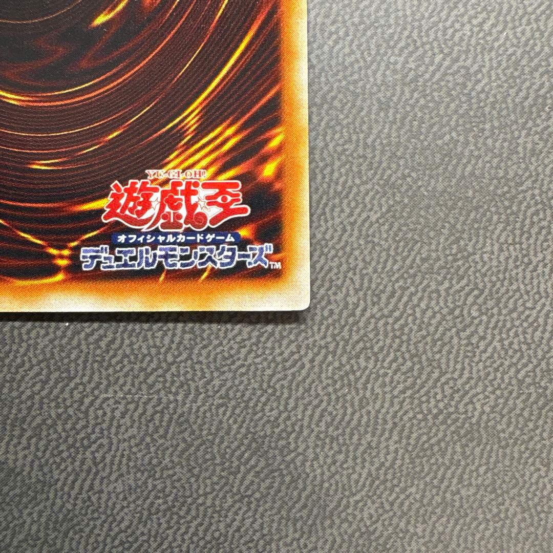 遊戯王 ドラゴンに乗るワイバーン G4 ウルトラレア 美品級