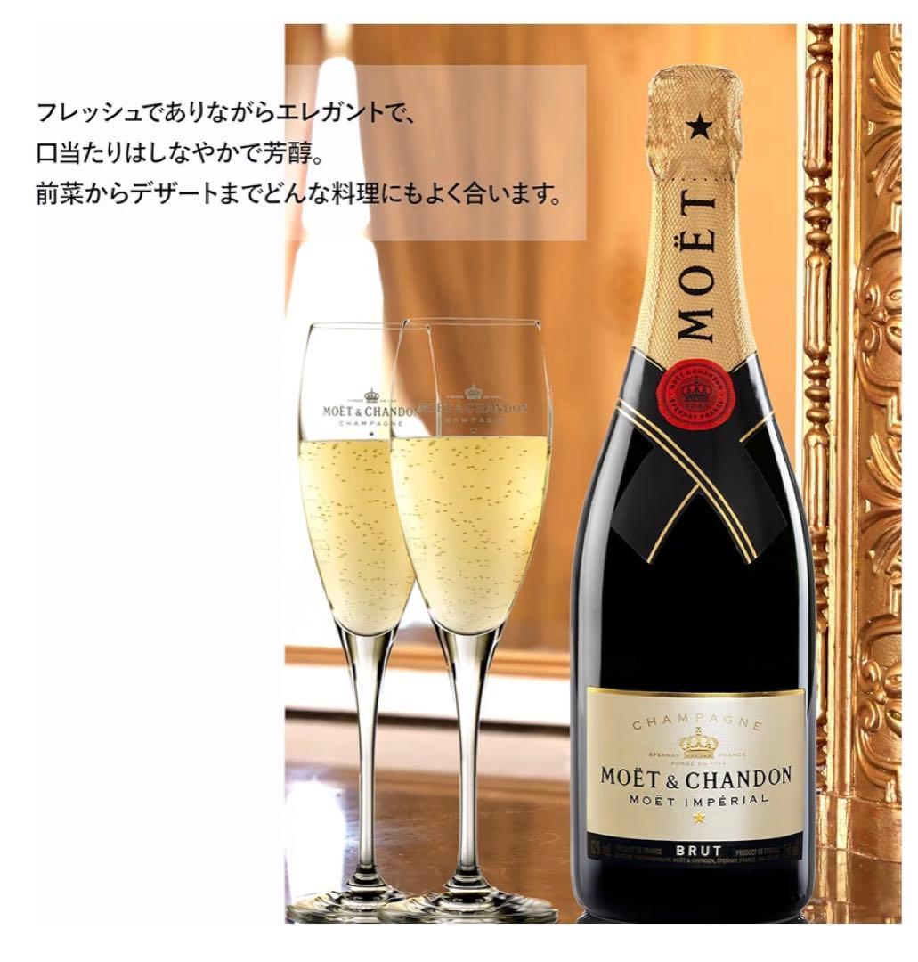 C*読様 Moët & Chandon シャンパンセット　750ml