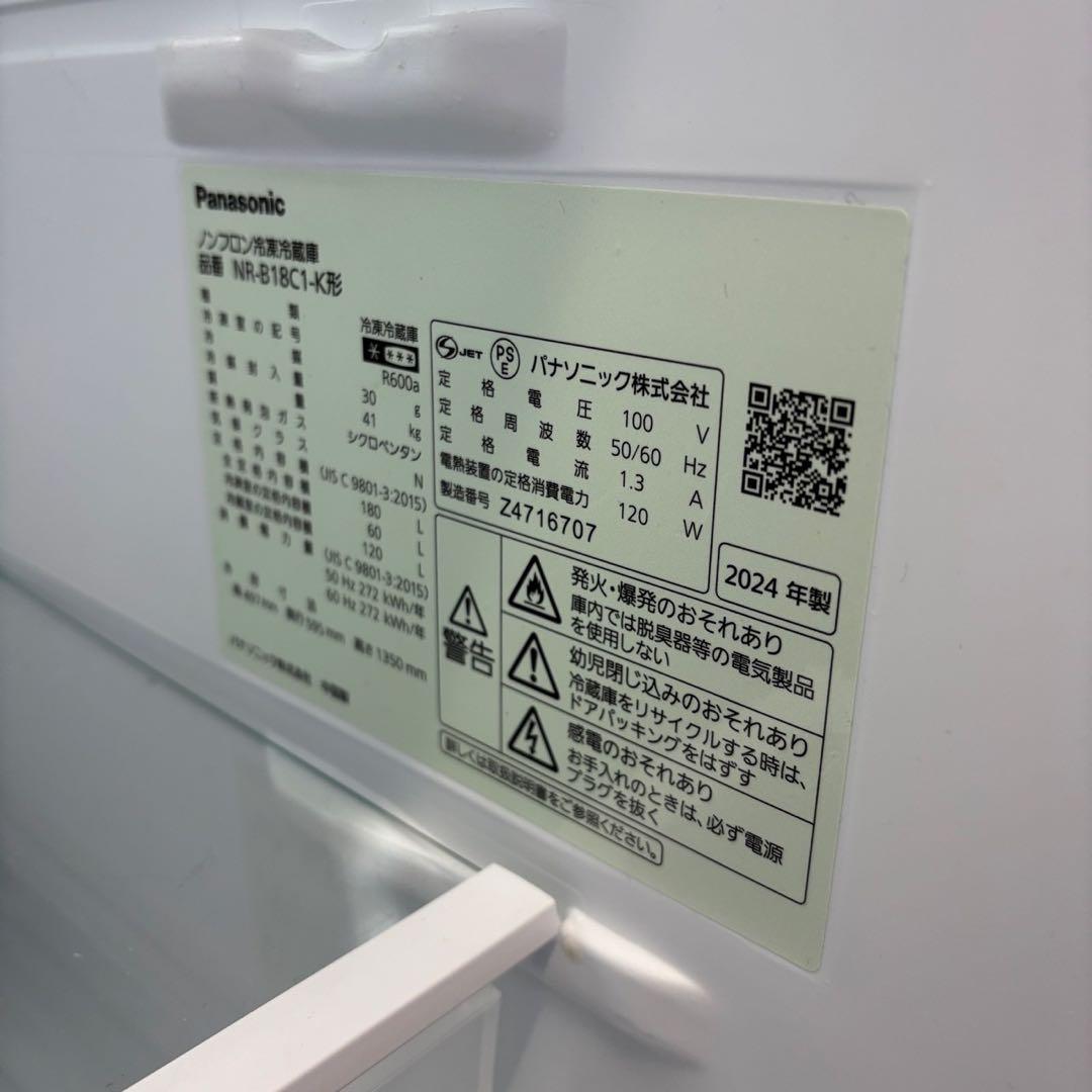 68　冷蔵庫　パナソニック　一人暮らし　黒　24年　安い　綺麗　設置無料　右開