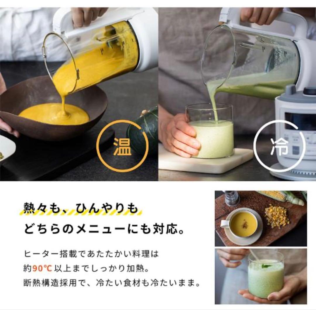 ヒーター機能付きブレンダー おうちシェフ BLENDER SM-S151