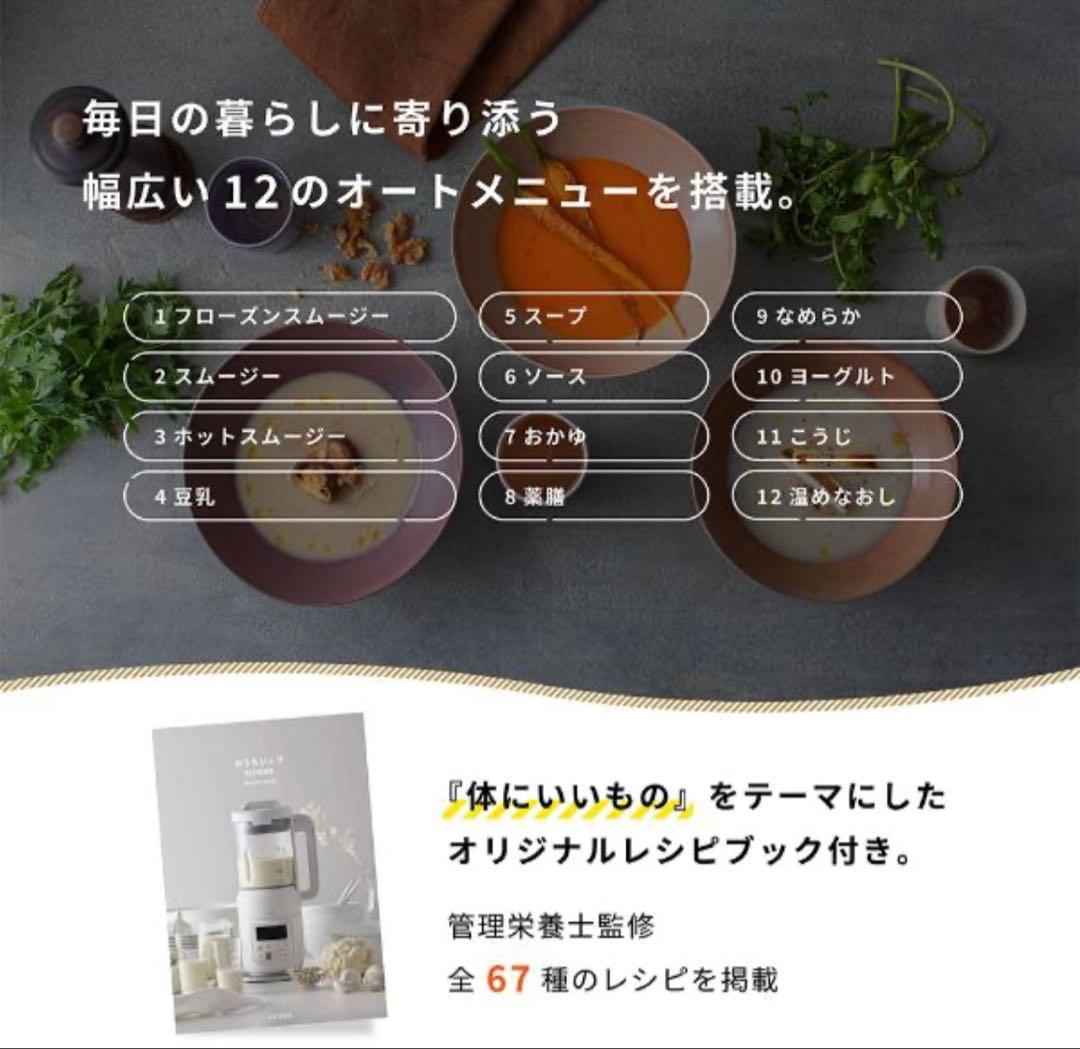 ヒーター機能付きブレンダー おうちシェフ BLENDER SM-S151