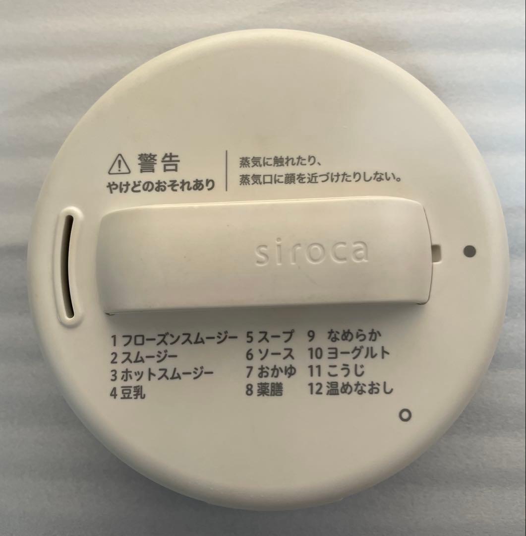 ヒーター機能付きブレンダー おうちシェフ BLENDER SM-S151