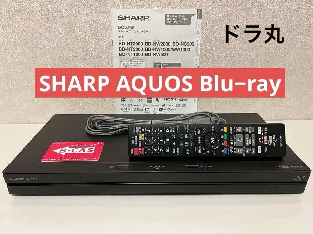 【美品】SHARP AQUOS Blu−ray レコーダー BD-NW500