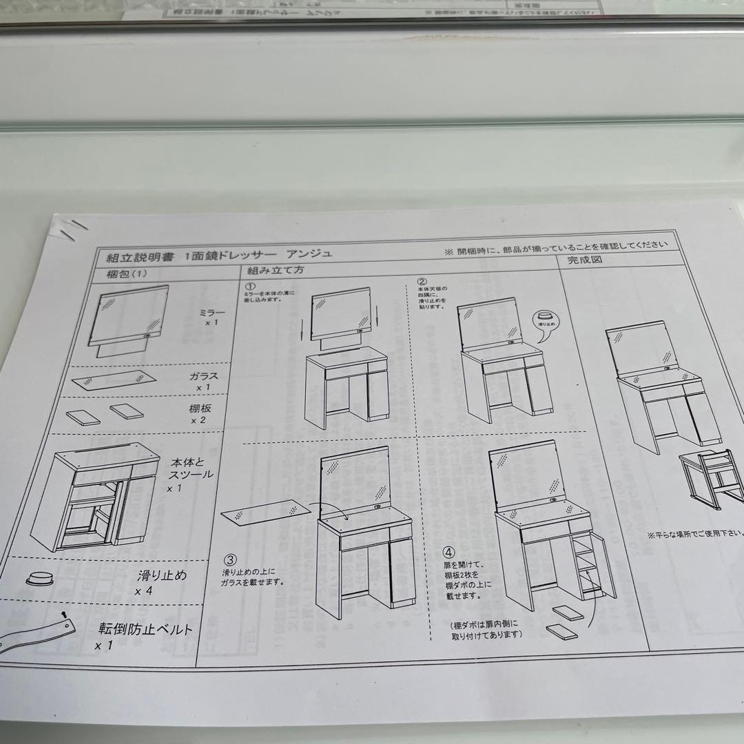 ニトリ ミラー付きドレッサー ホワイト