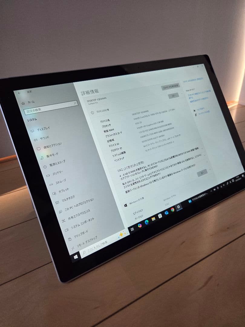 Microsoft Surface Pro 5 本体 128GB