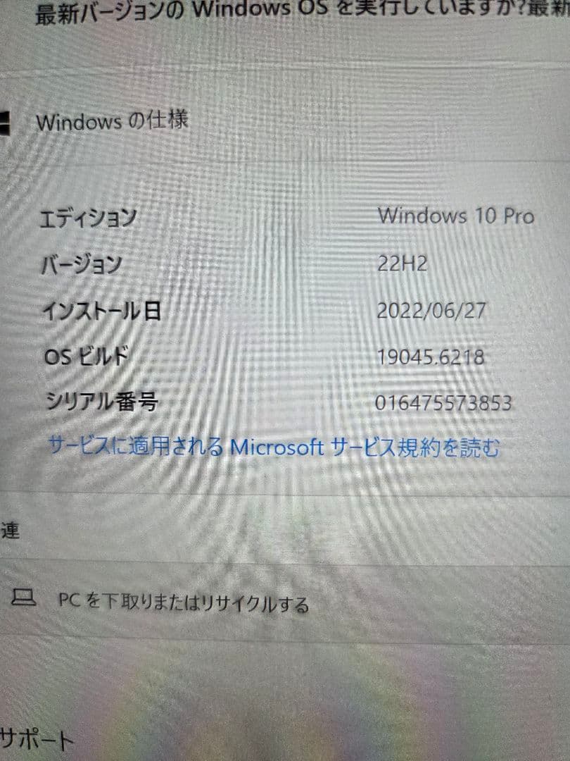 Microsoft Surface Pro 5 本体 128GB
