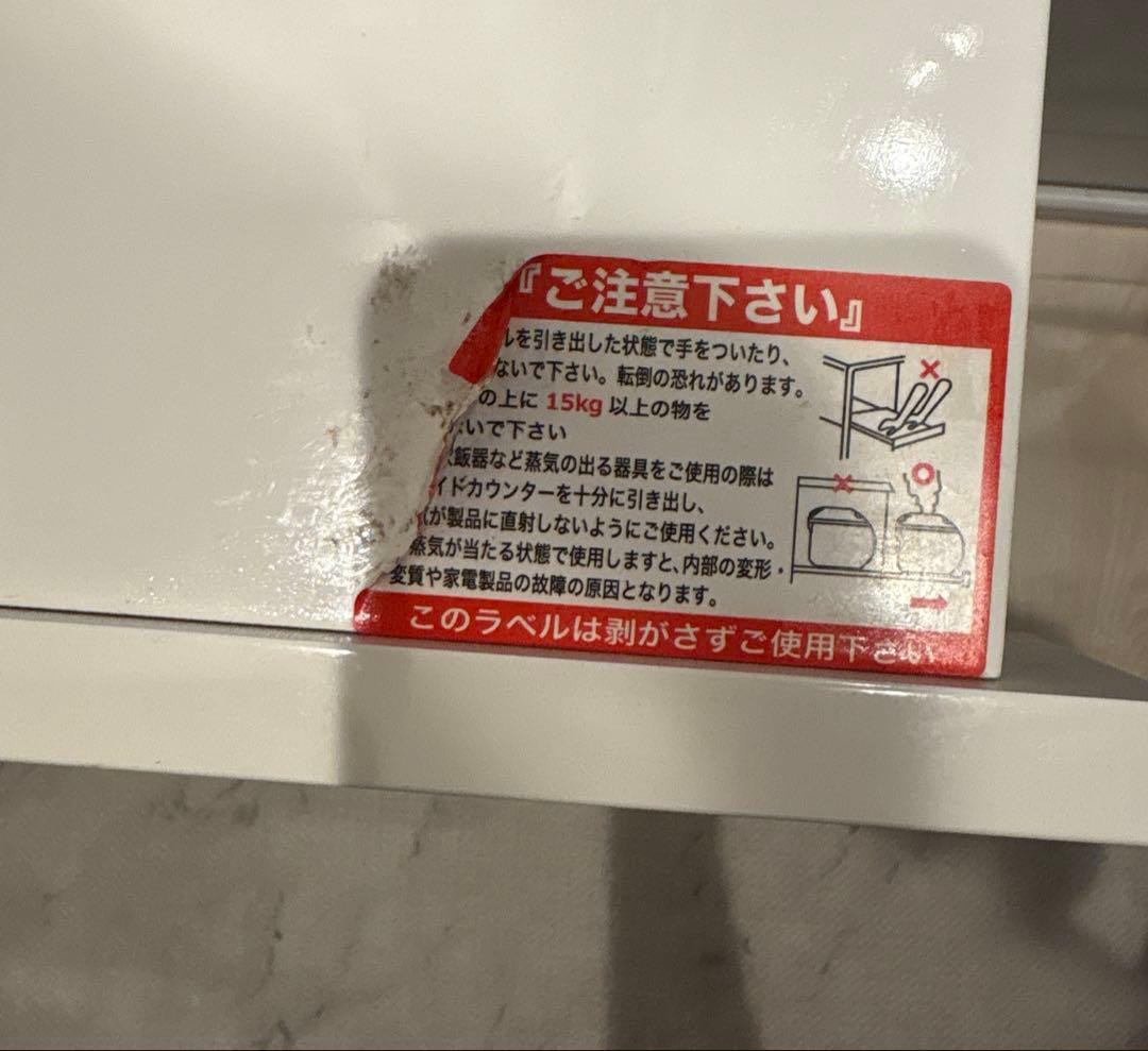 ニトリ 食器棚 キッチンボード レジューム