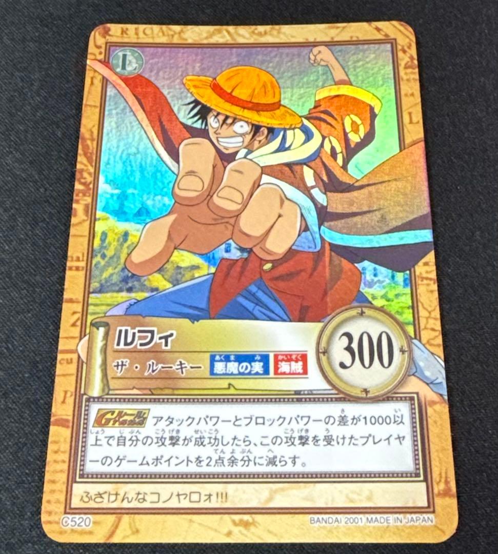 ワンピース　カードダス　ハイパーバトル　ルフィ　　　C520