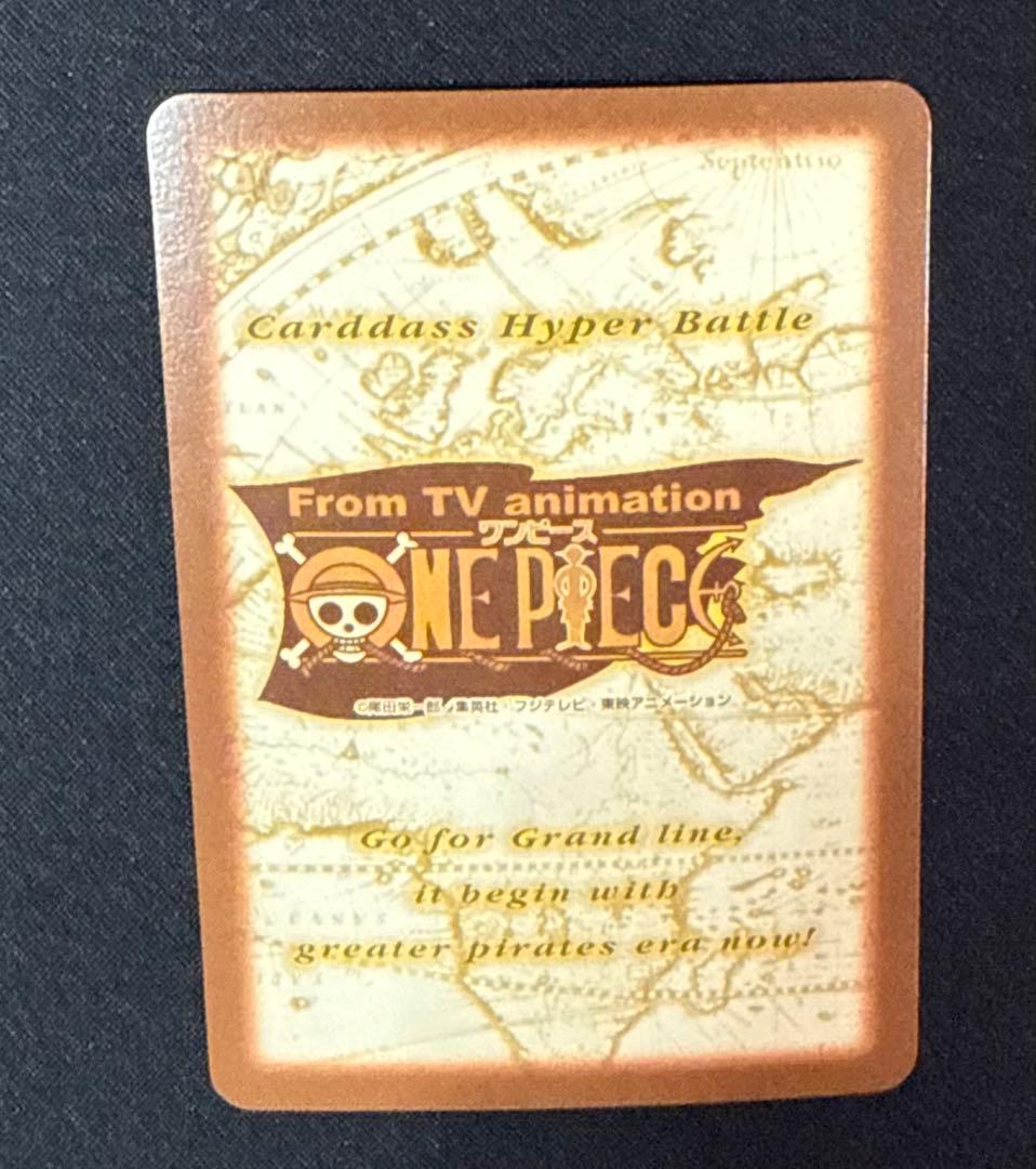 ワンピース　カードダス　ハイパーバトル　ルフィ　　　C520