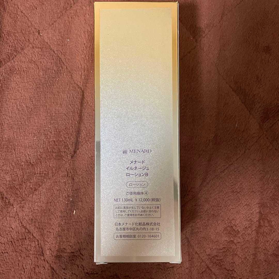 メナード　イルネージュ　ローションB