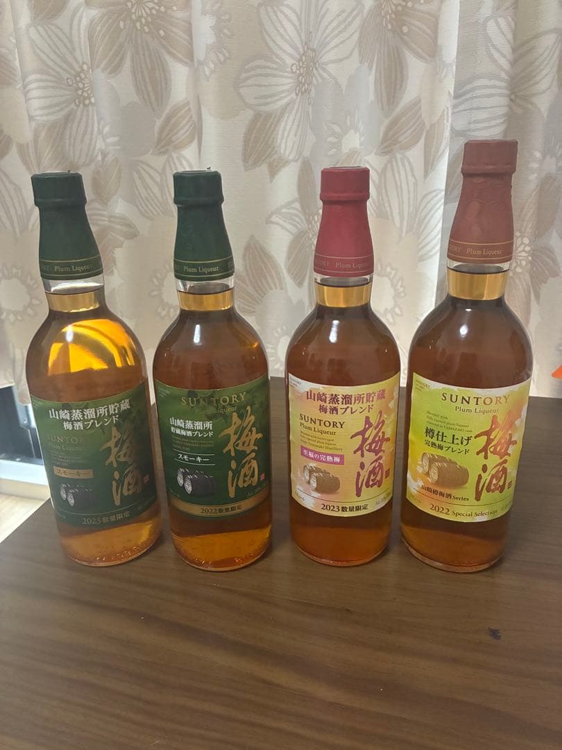 2022～2024年山崎梅酒 数量限定 4本セット