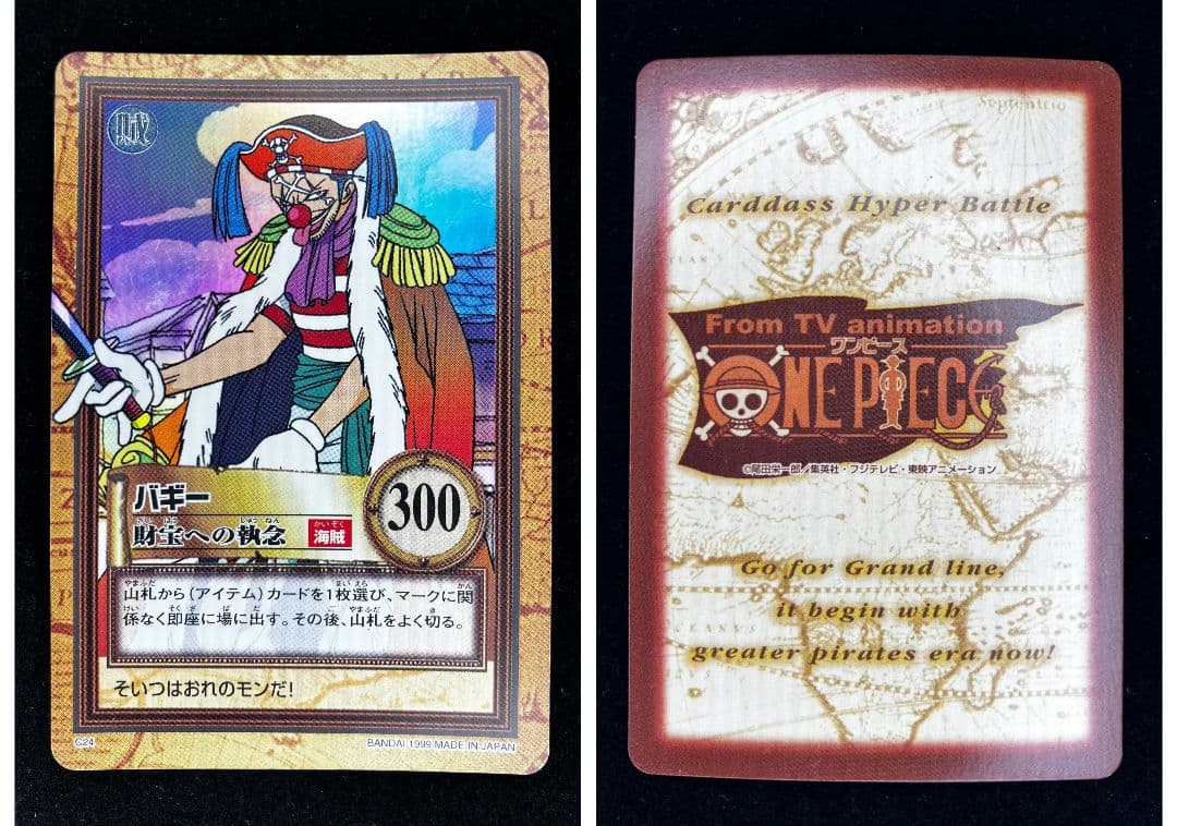 ONE PIECE ハイパーバトル　カードダス　1999 1st　コンプリート