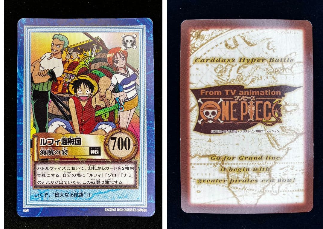 ONE PIECE ハイパーバトル　カードダス　1999 1st　コンプリート