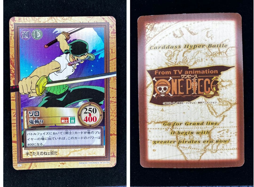 ONE PIECE ハイパーバトル　カードダス　1999 1st　コンプリート