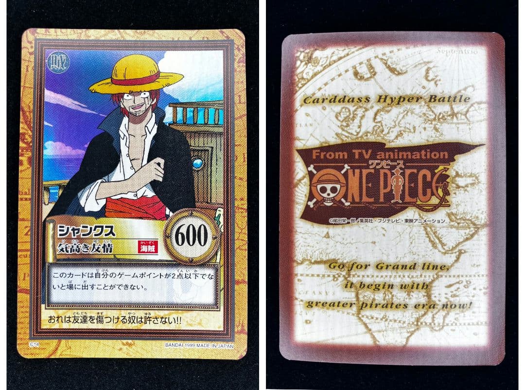 ONE PIECE ハイパーバトル　カードダス　1999 1st　コンプリート