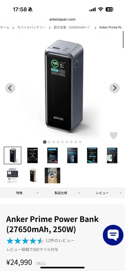 スマホアクセサリー Anker Prime Power Bank 27650mAh 250W