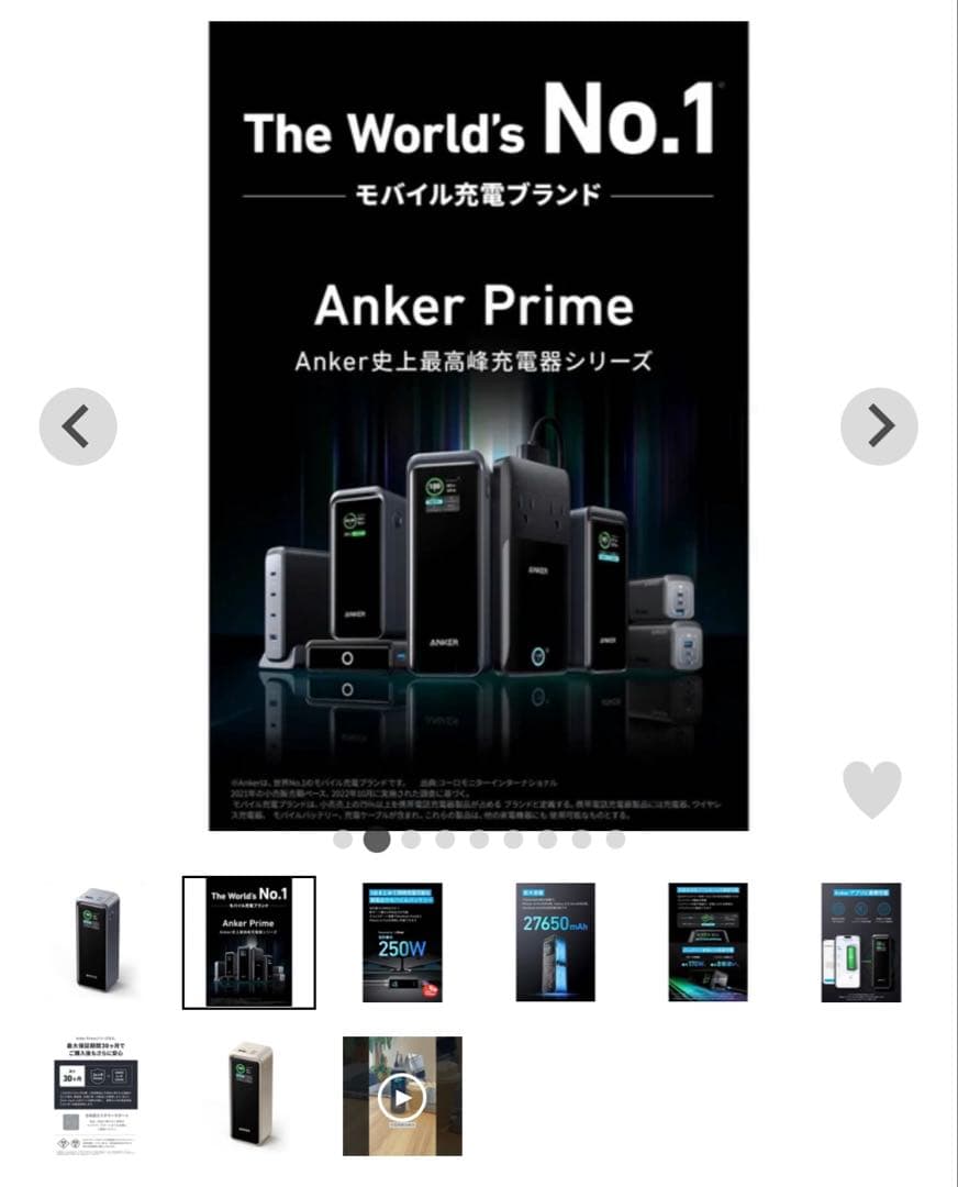 スマホアクセサリー Anker Prime Power Bank 27650mAh 250W