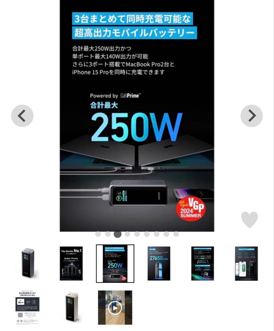 スマホアクセサリー Anker Prime Power Bank 27650mAh 250W