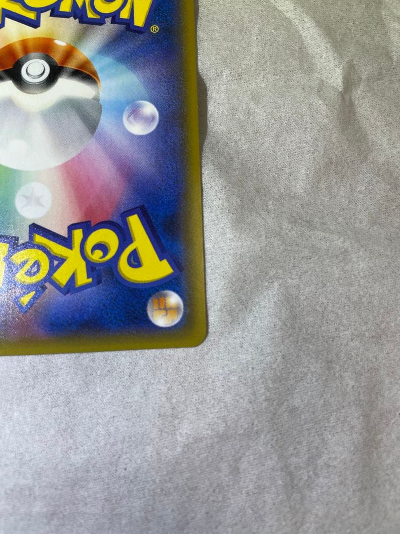 ポケモンカード　ナタネSR ウルトラサン