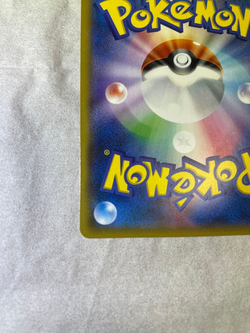 ポケモンカード　ナタネSR ウルトラサン