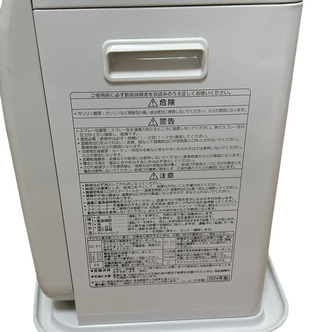 コロナ FH-VD5724BY 木造15畳 2024年 オイルヒーター　石油