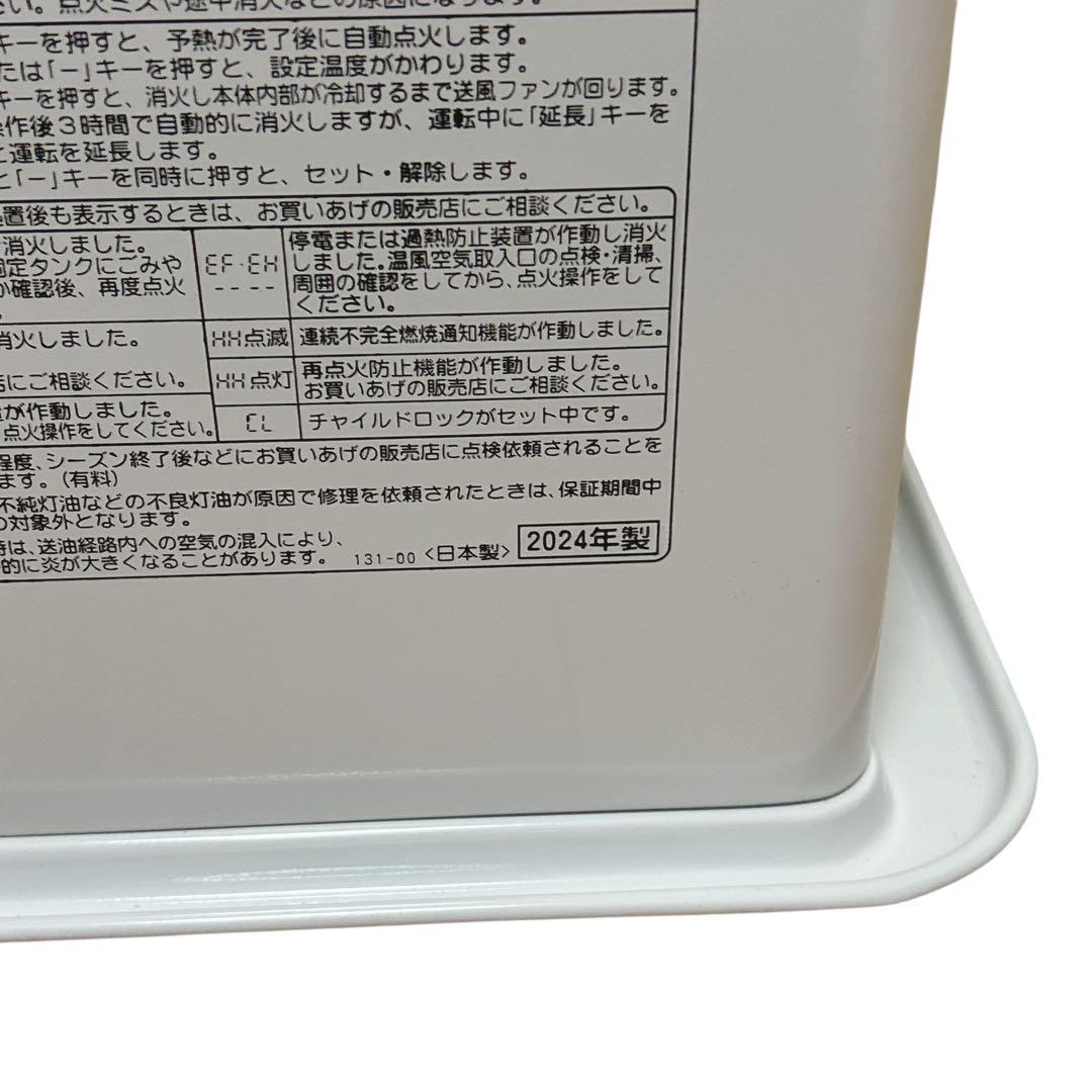 コロナ FH-VD5724BY 木造15畳 2024年 オイルヒーター　石油