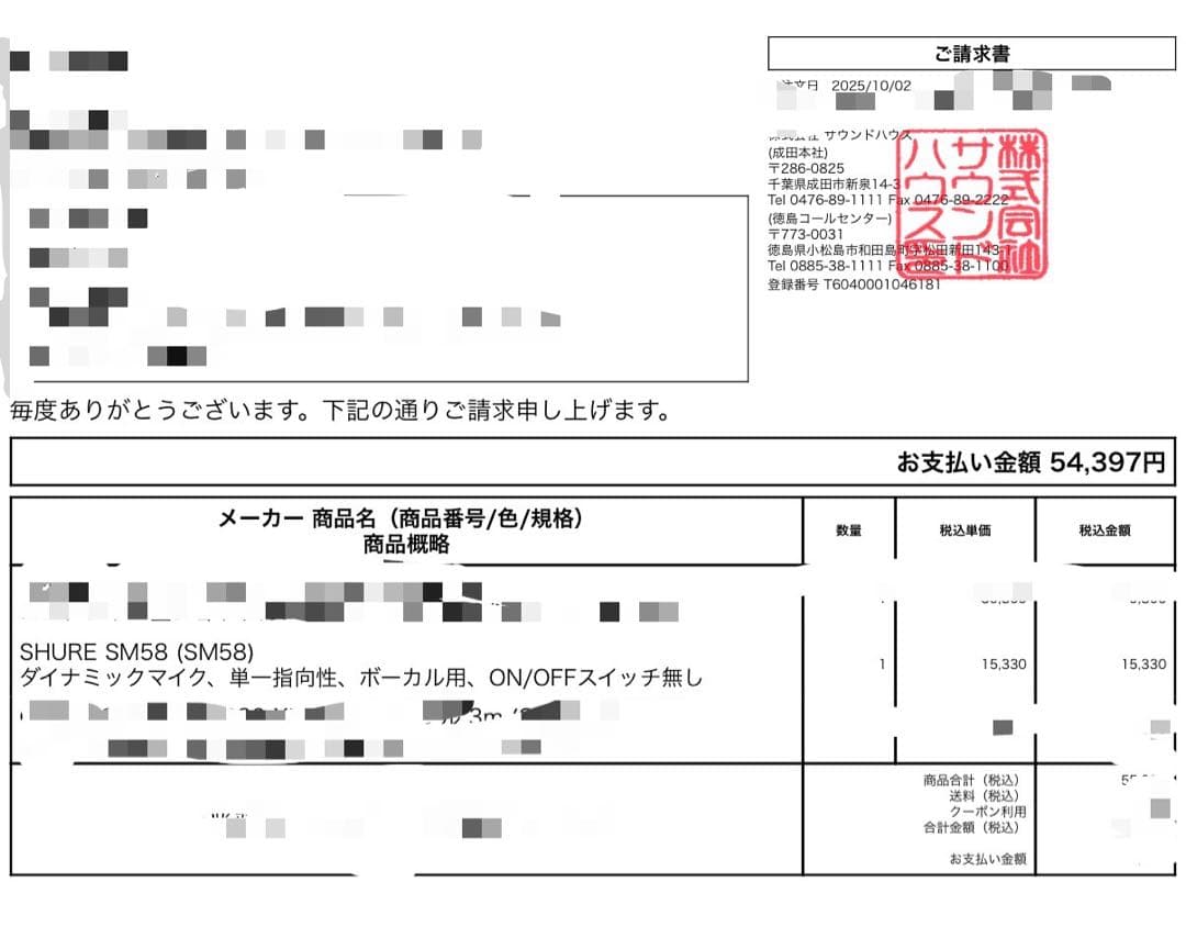 ボーカルマイクロホン(SM58)