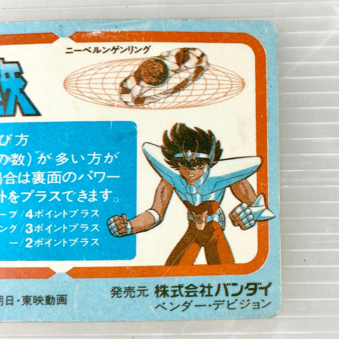 BANDAI/バンダイ/聖闘士星矢/オーディーン・ローブ/カードダス/レトロ