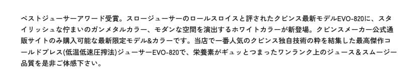 ○[新品未開封] Kuvings evo-820 クビンス ジューサー ミキサー