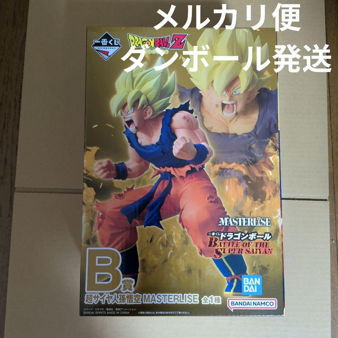 ドラゴンボール MASTERLISE 超サイヤ人孫悟空 B賞 フィギュア