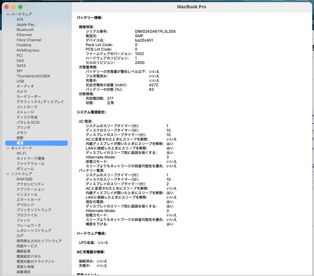 MacBook本体 MacBook Pro 13-inch 2020 Intel 8GB/256GB