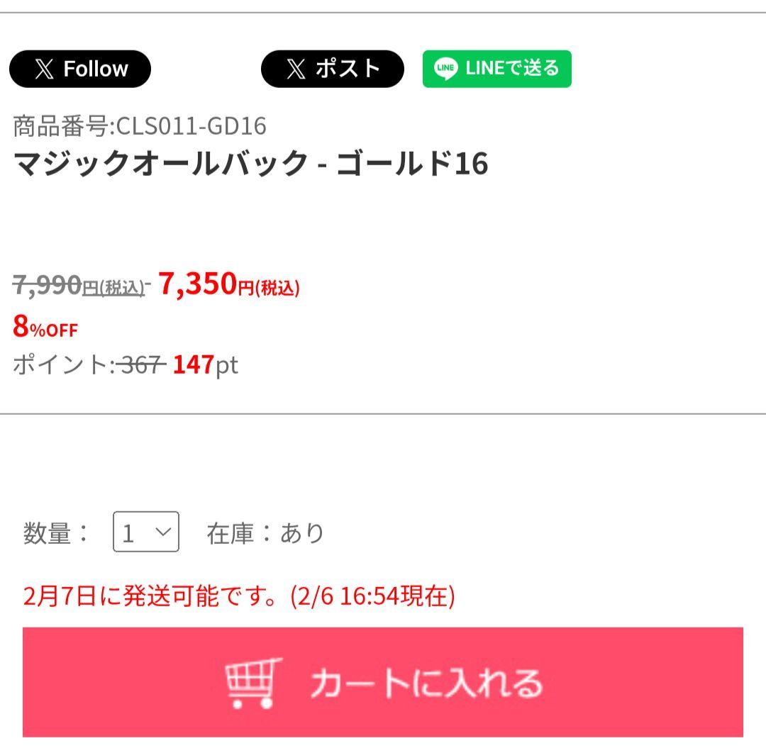 紫様　お見積りページ