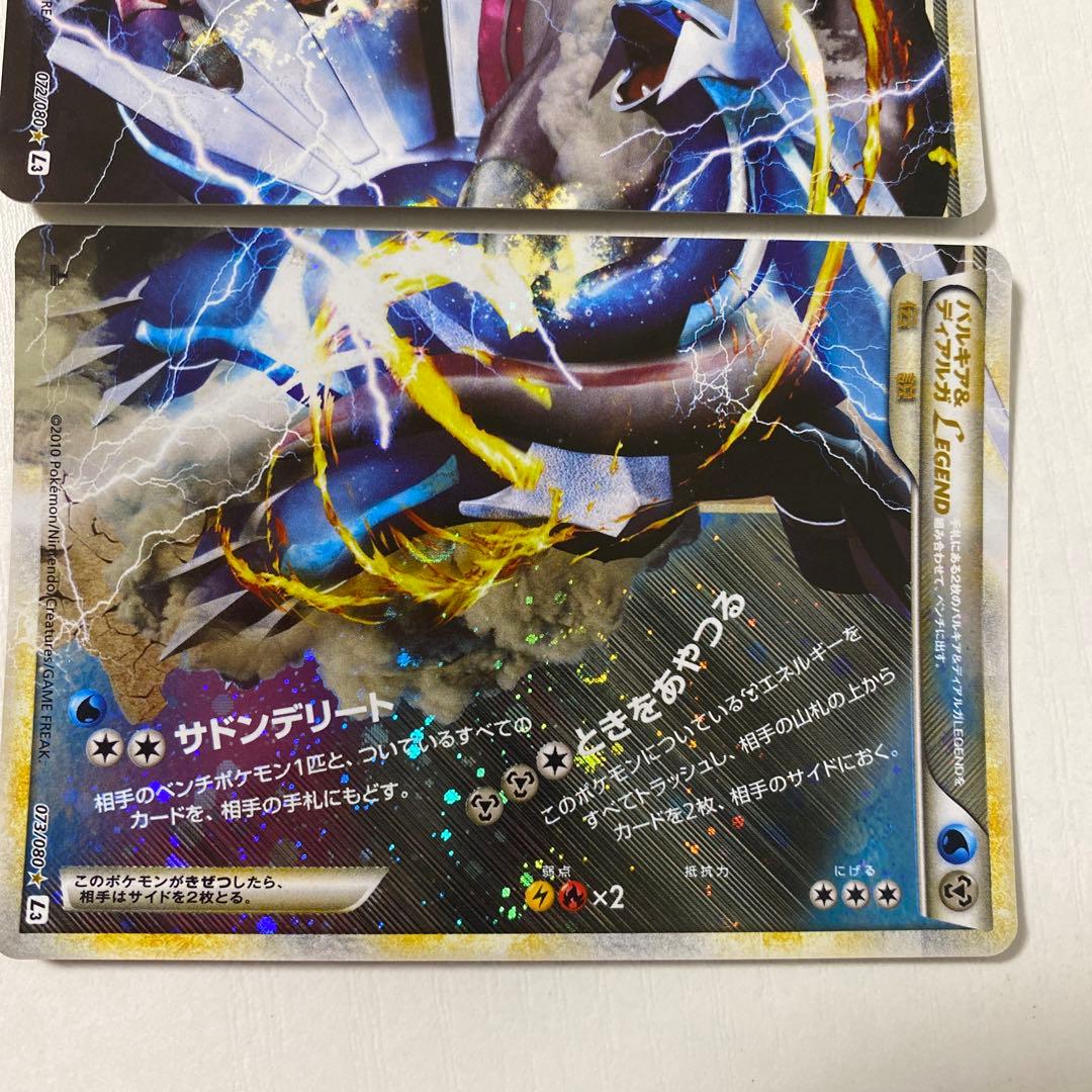 パルキア&ディアルガLEGEND 頂上大激突 1st Edition ポケカ