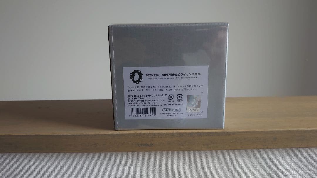 万博限定 EXPO2025 ミャクミャク クリアフィギュア レッド×ブルー
