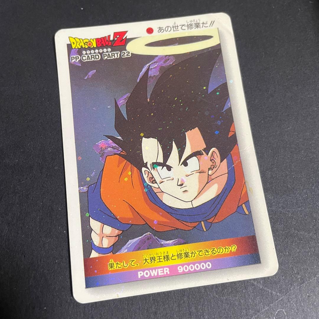 【レア】ドラゴンボール　PPカード　あの世で修行だ　3枚セット