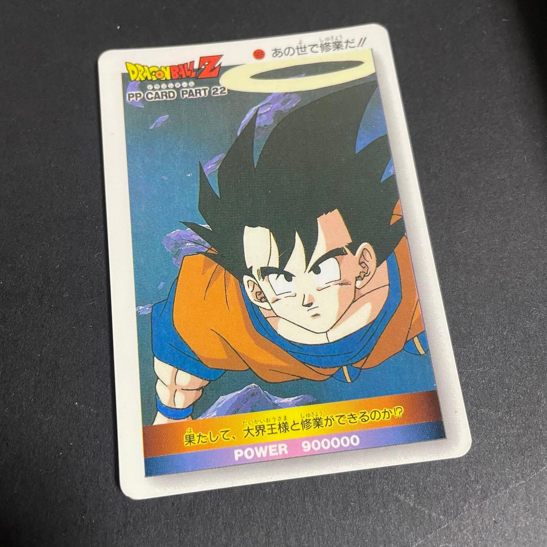 【レア】ドラゴンボール　PPカード　あの世で修行だ　3枚セット