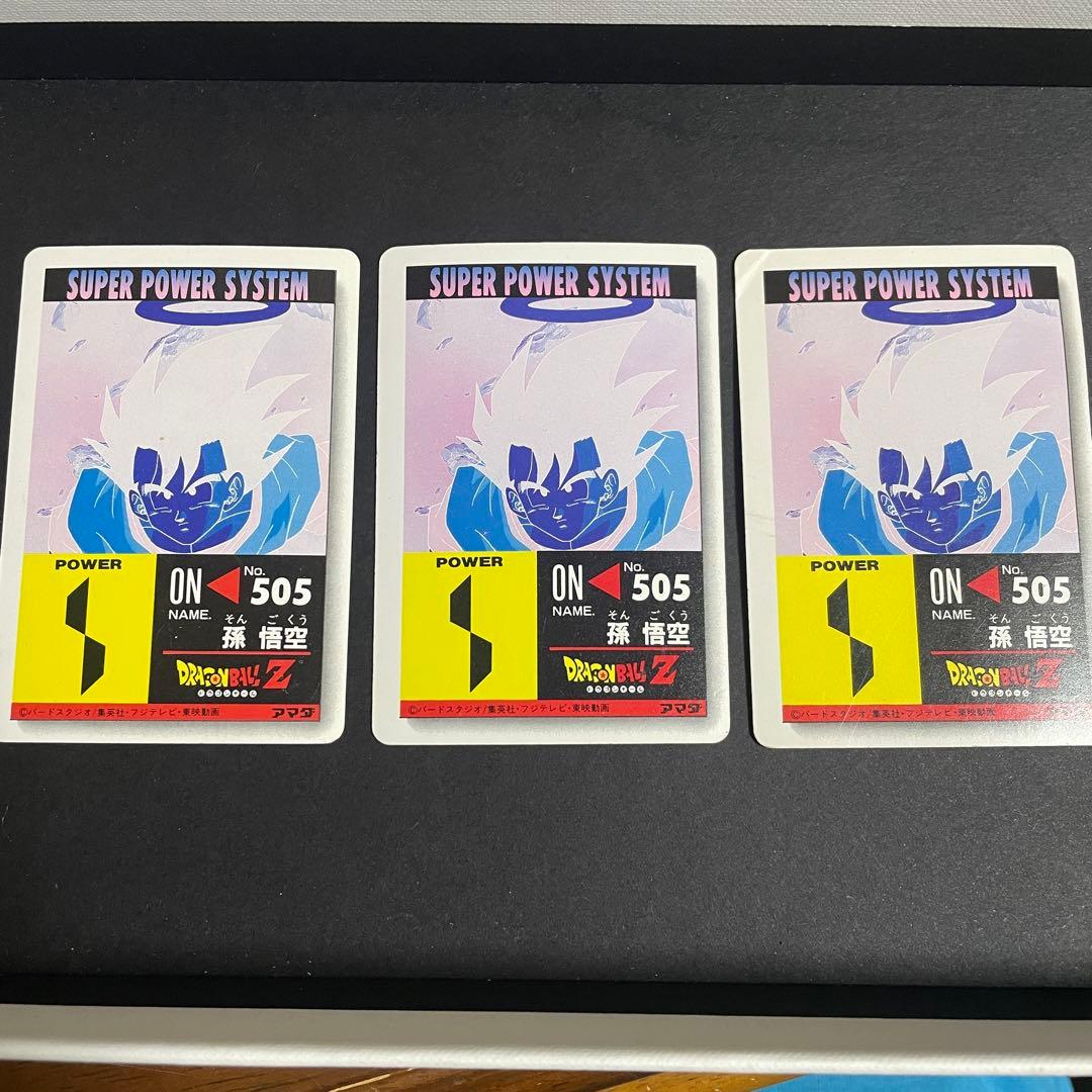 【レア】ドラゴンボール　PPカード　あの世で修行だ　3枚セット