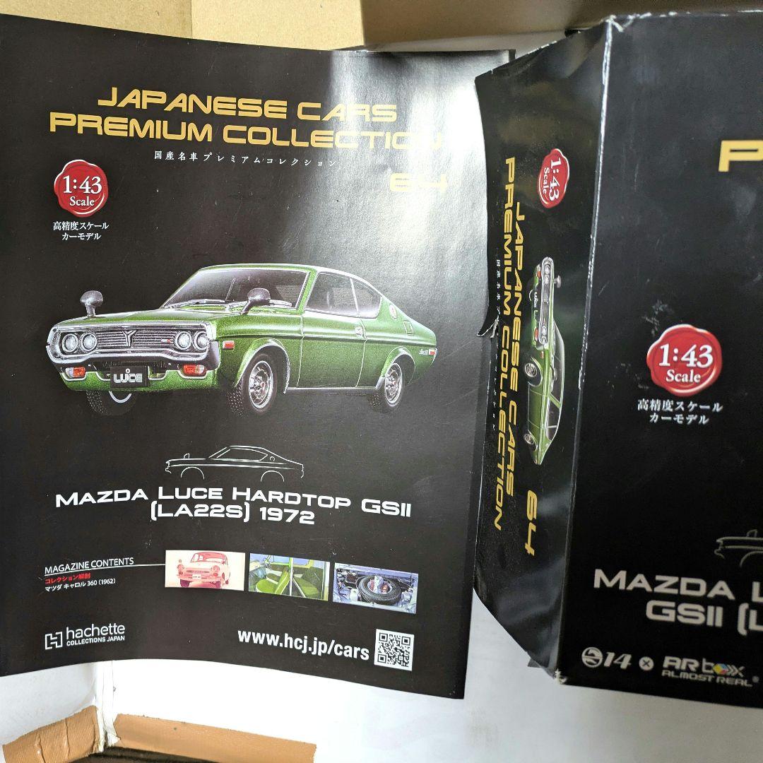 新品 1/43 国産名車プレミアムコレクションマツダルーチェハードトップGSII