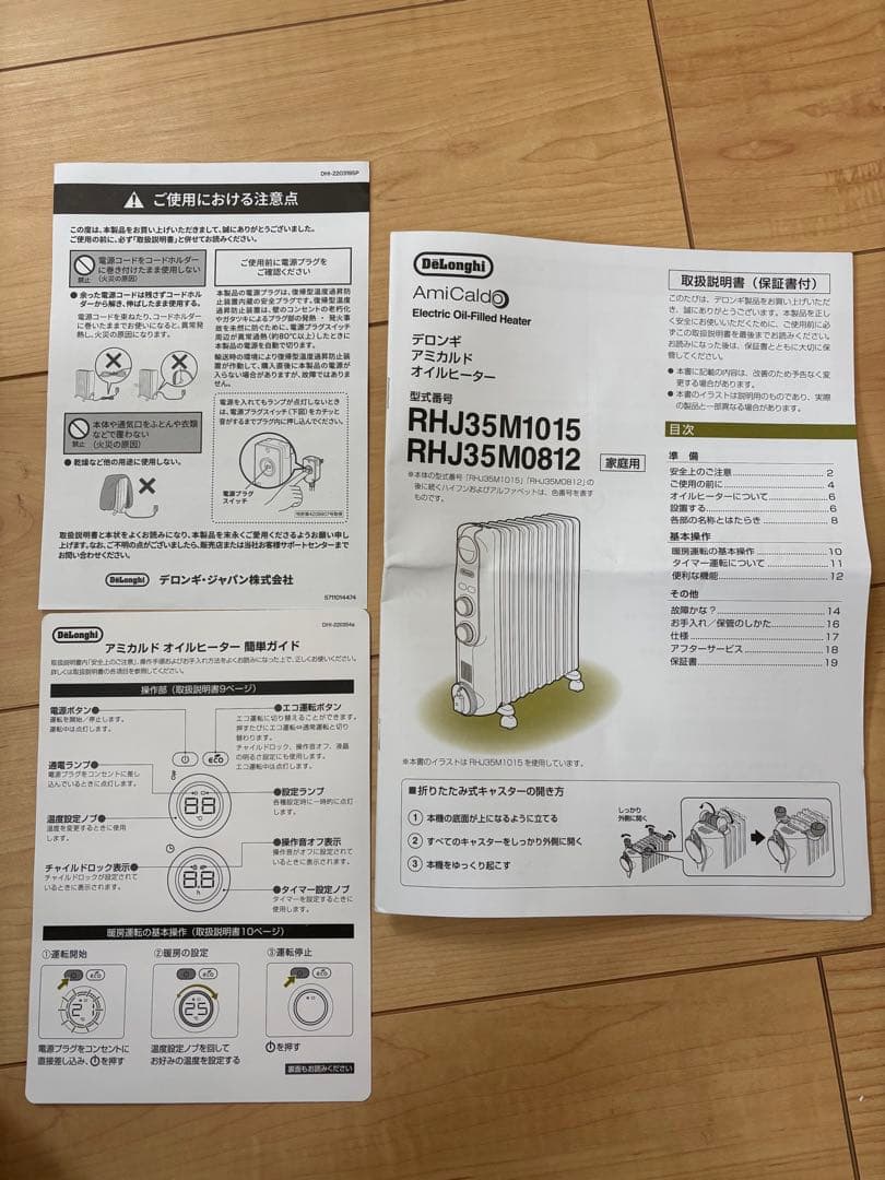 [美品]DeLonghi オイルヒーター RHJ35M1015-BK