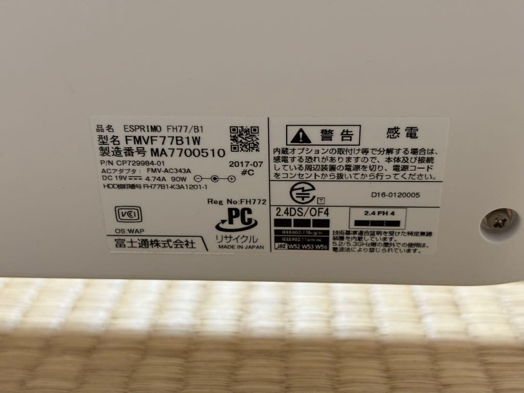 富士通ESPRIMO FH77/B1（メモリ増設16GB）