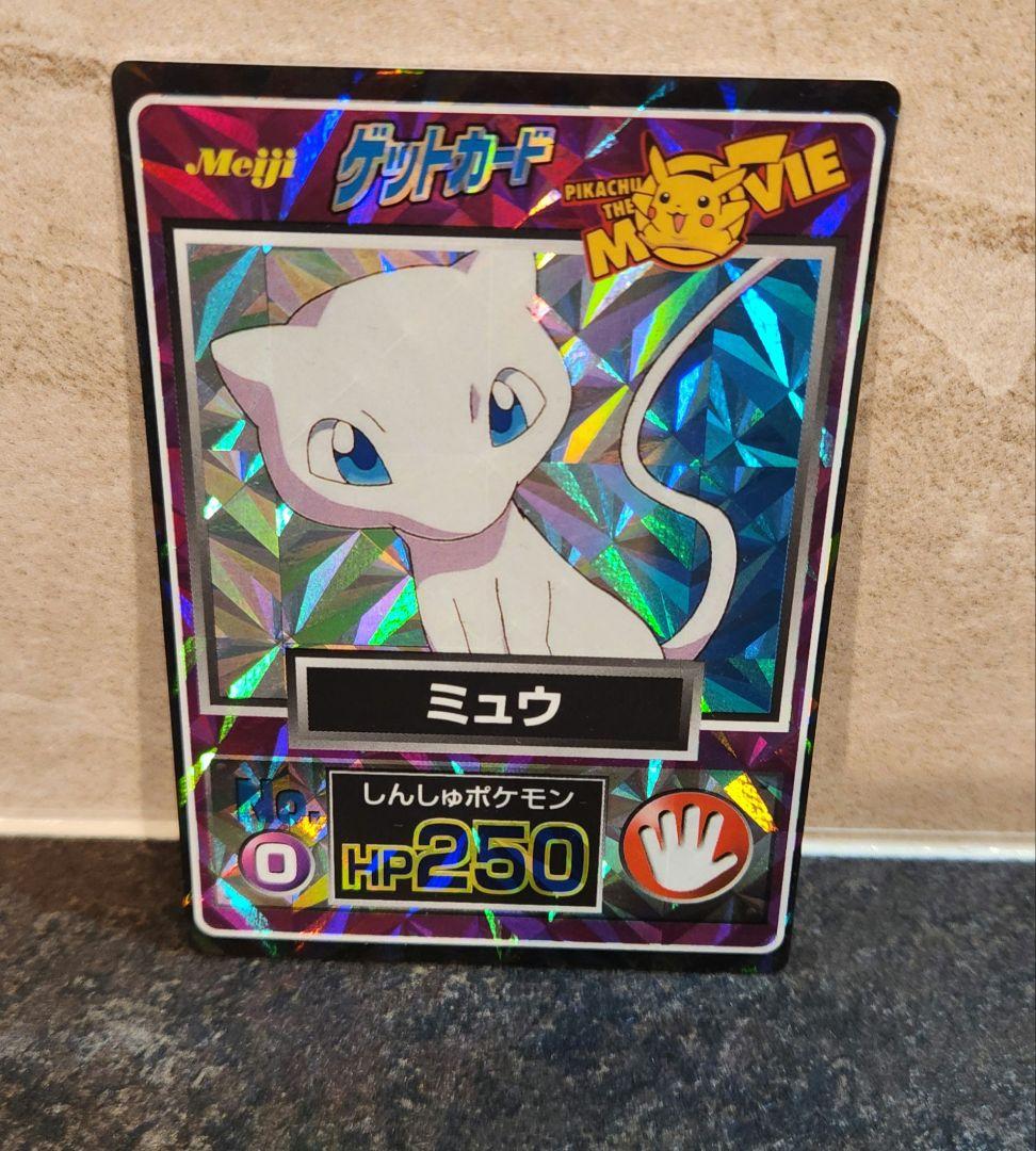 【クリスマスsale】ポケモンゲットカード　ミュウ　0番　ポケモンカード