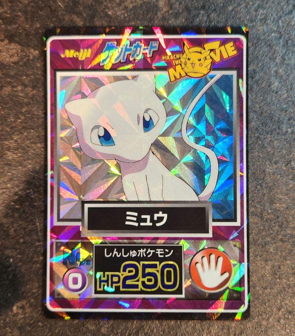 【クリスマスsale】ポケモンゲットカード　ミュウ　0番　ポケモンカード