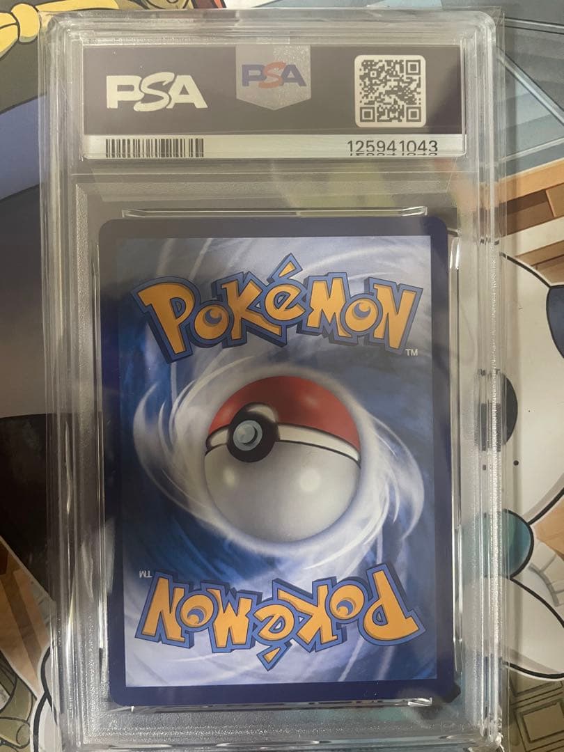 ピカチュウ バティックシャツを着た【インドネシア語版】 psa10