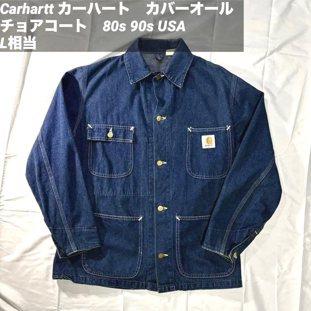 Carhartt カーハート　カバーオール　チョアコート　80s 90s USA