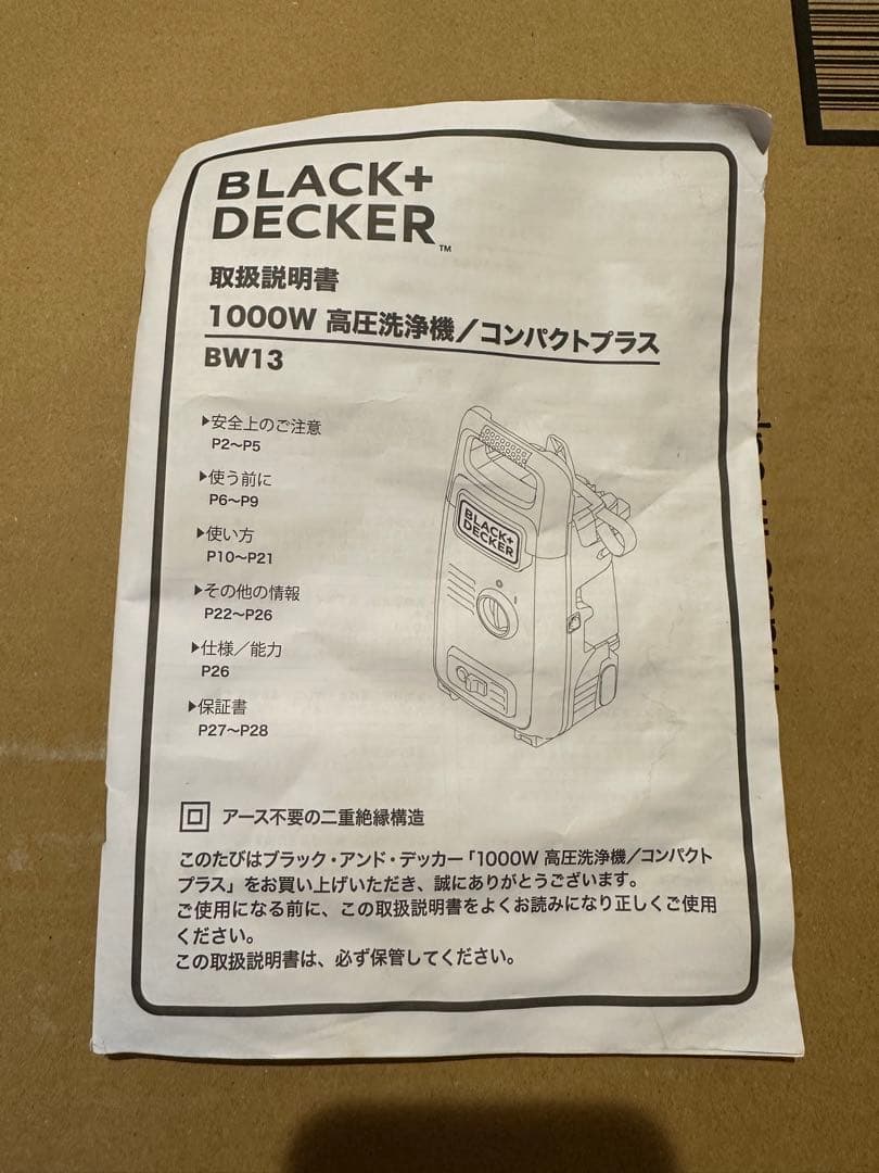 BLACK+DECKER 高圧洗浄機 BW13 1000W