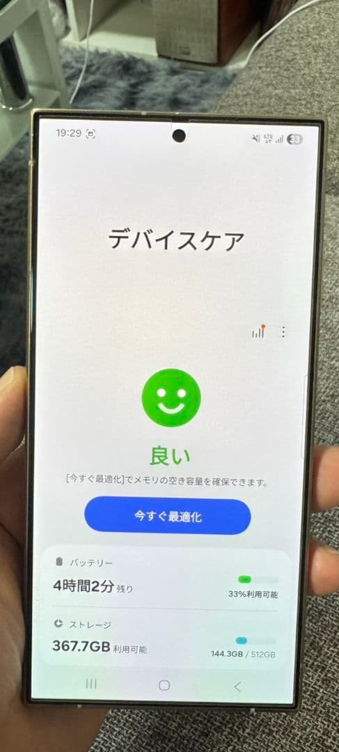 Galaxy S24 Ultra　512GB