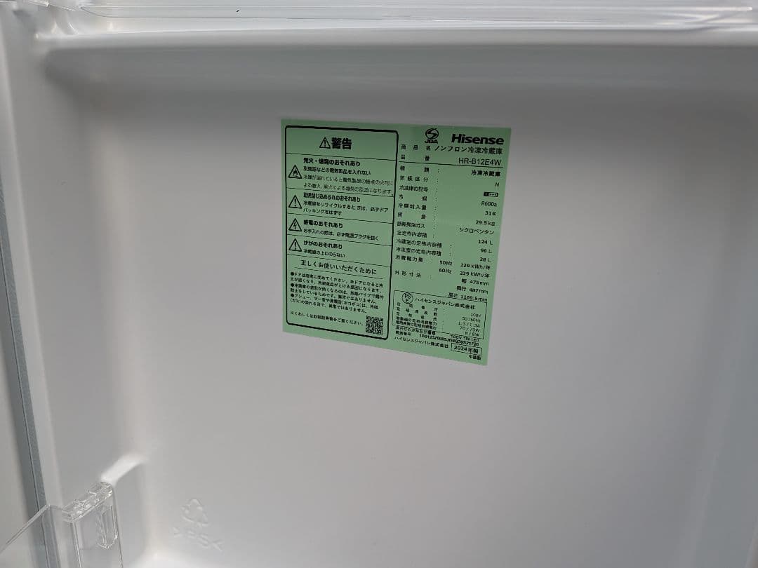 大阪市内配送無料 2024年製 美品 冷蔵庫 洗濯機 セット 一人暮らし 格安